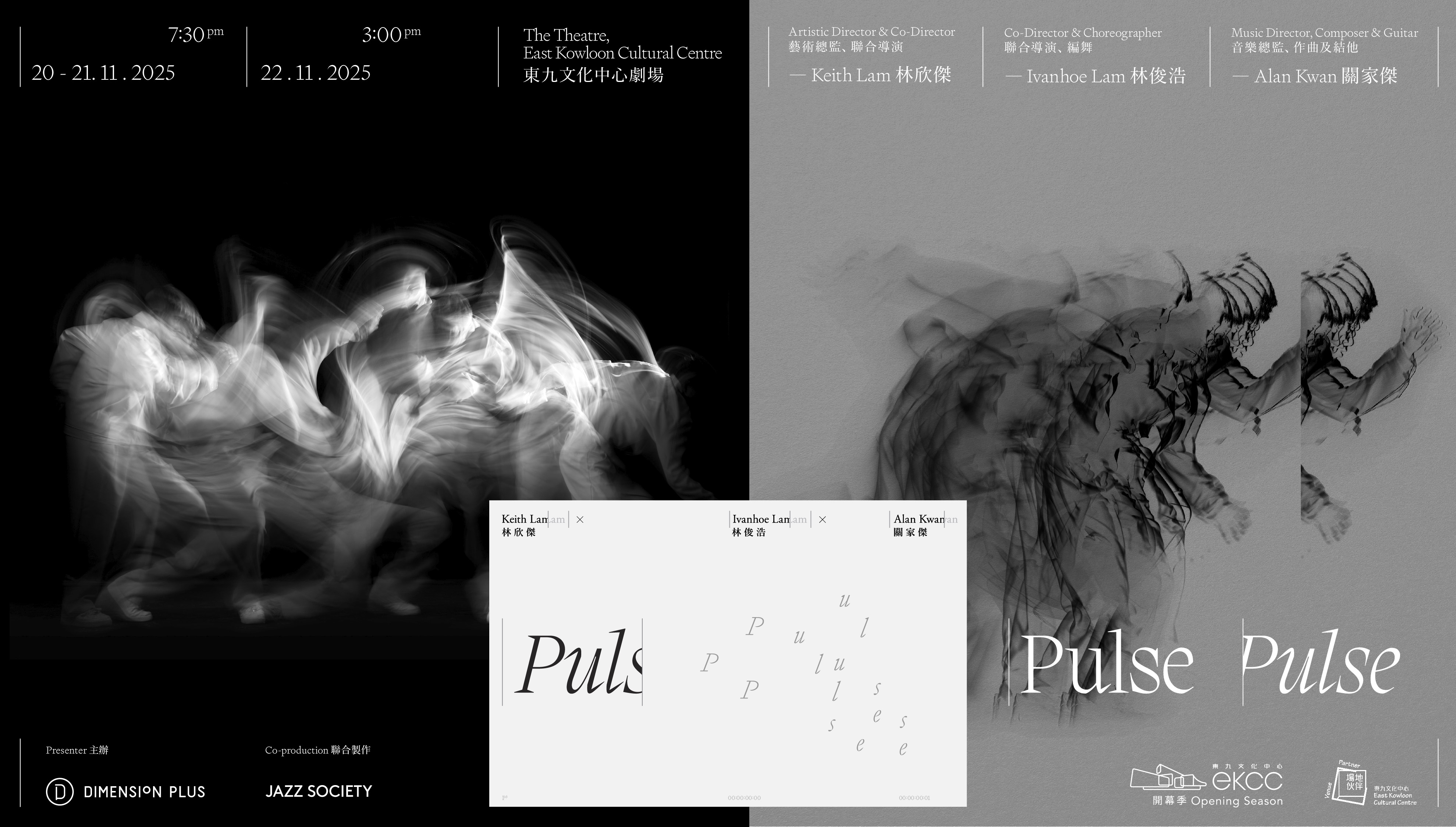 東九文化中心 - 康樂及文化事務署《Pulse/Pulse/Pulse》