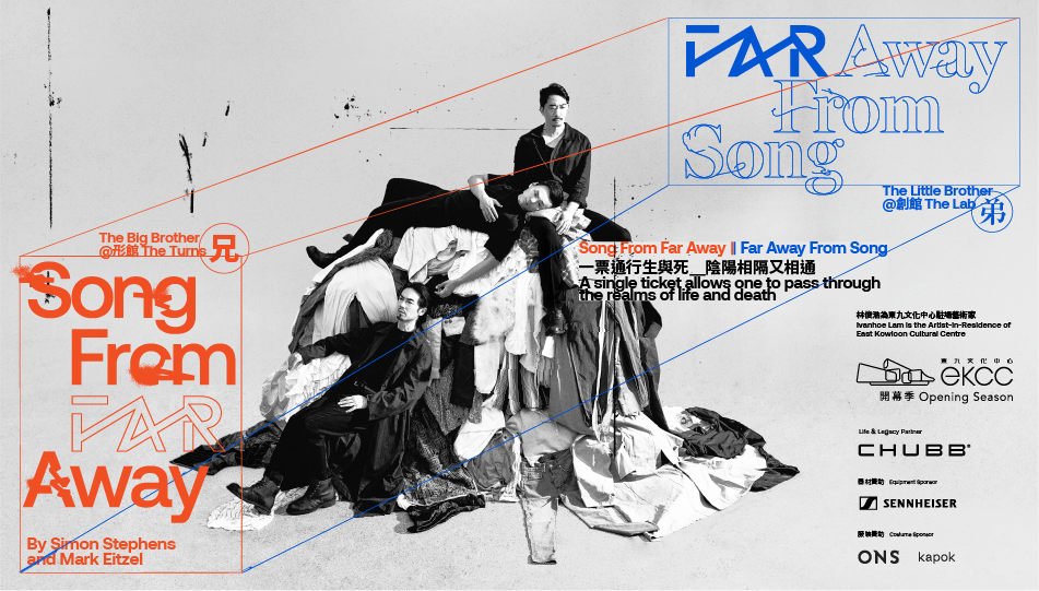 EKCC - "Song From Far Away || Far Away From Song" by Leisure and Cultural Services Department