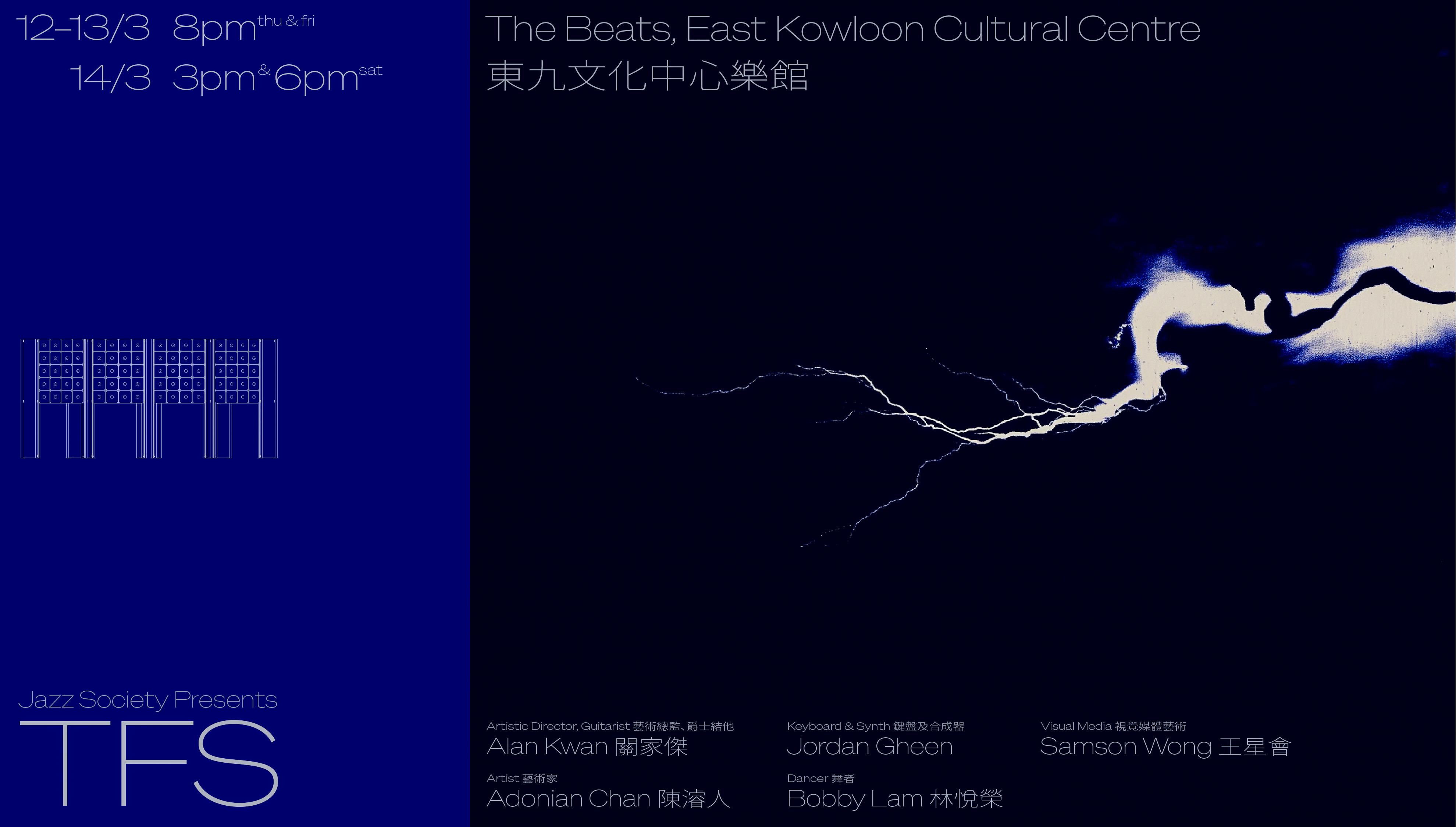東九文化中心 - 康樂及文化事務署《TFS》