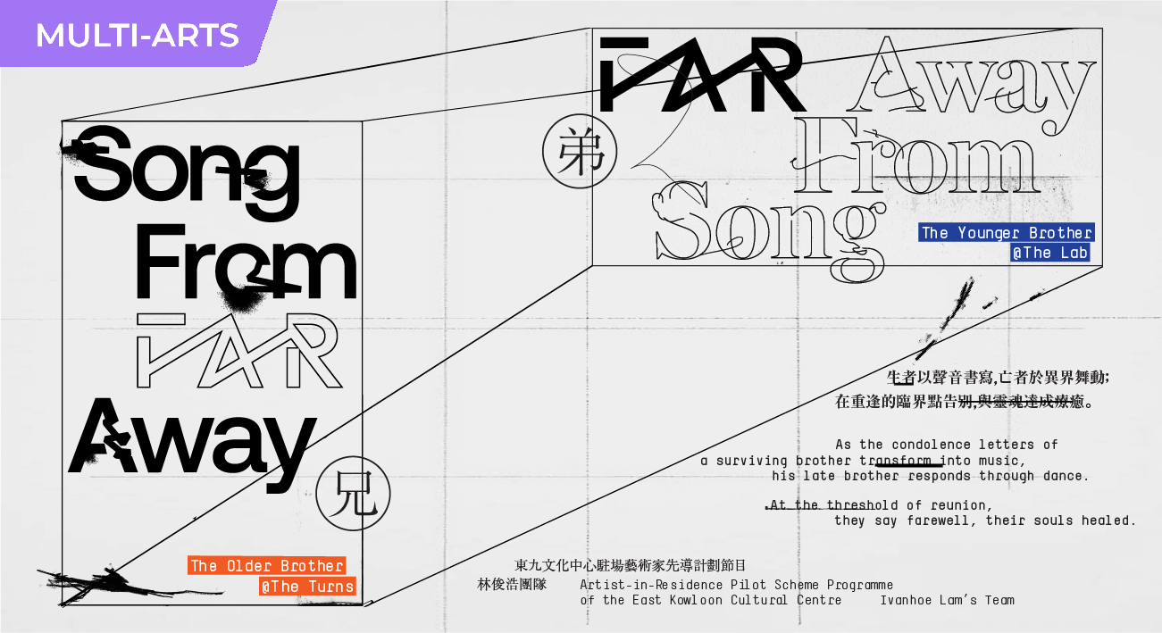 "Song From Far Away || Far Away From Song"