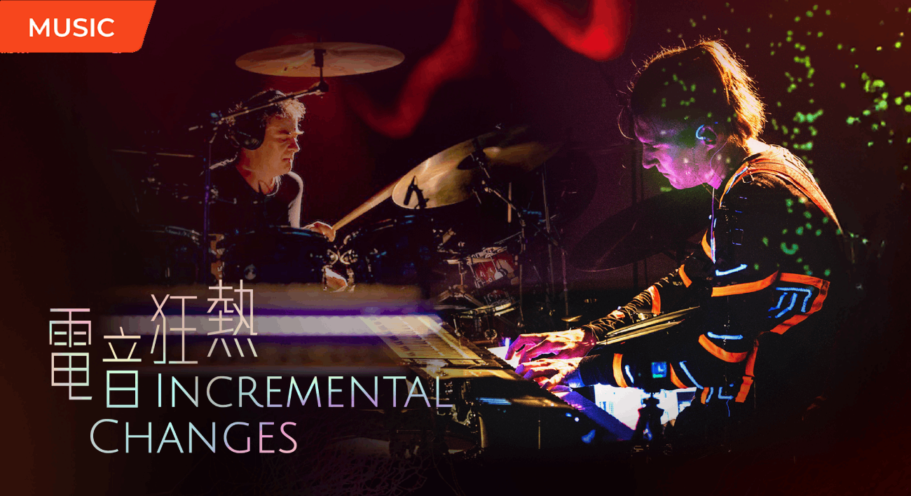 "Incremental Changes"