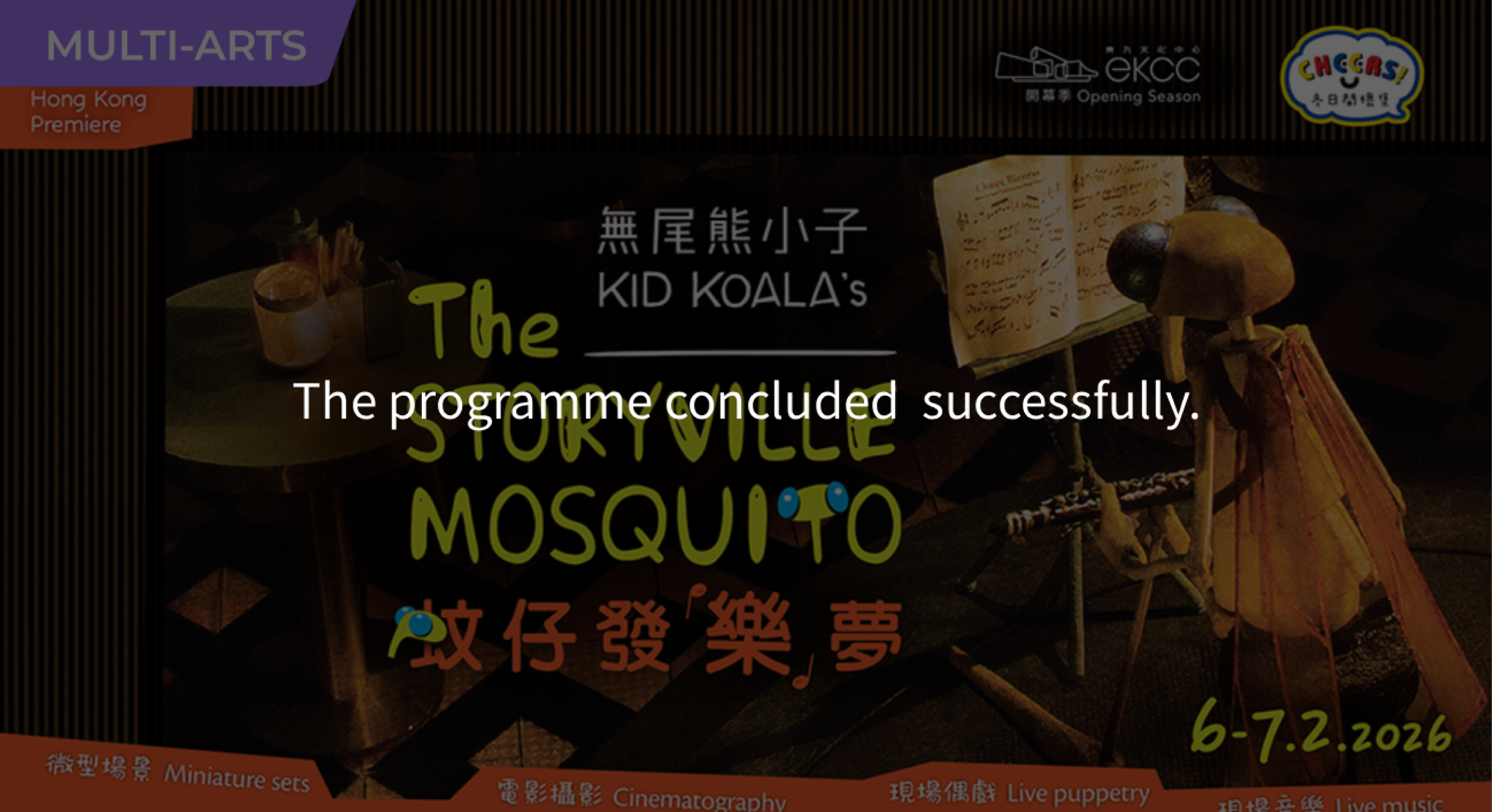 "The Storyville Mosquito"