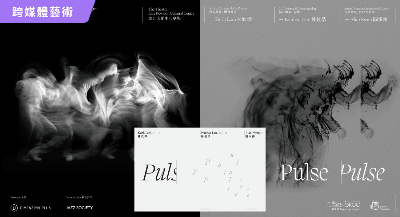 《Pulse/Pulse/Pulse》