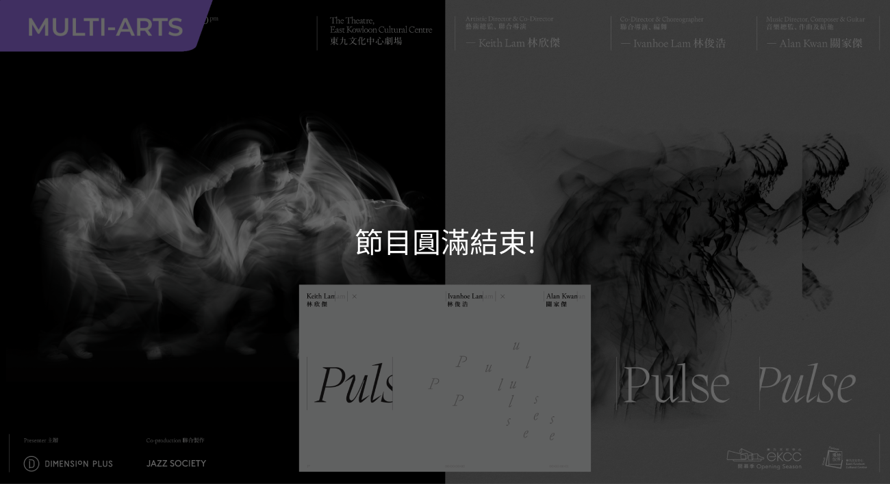 《Pulse/Pulse/Pulse》