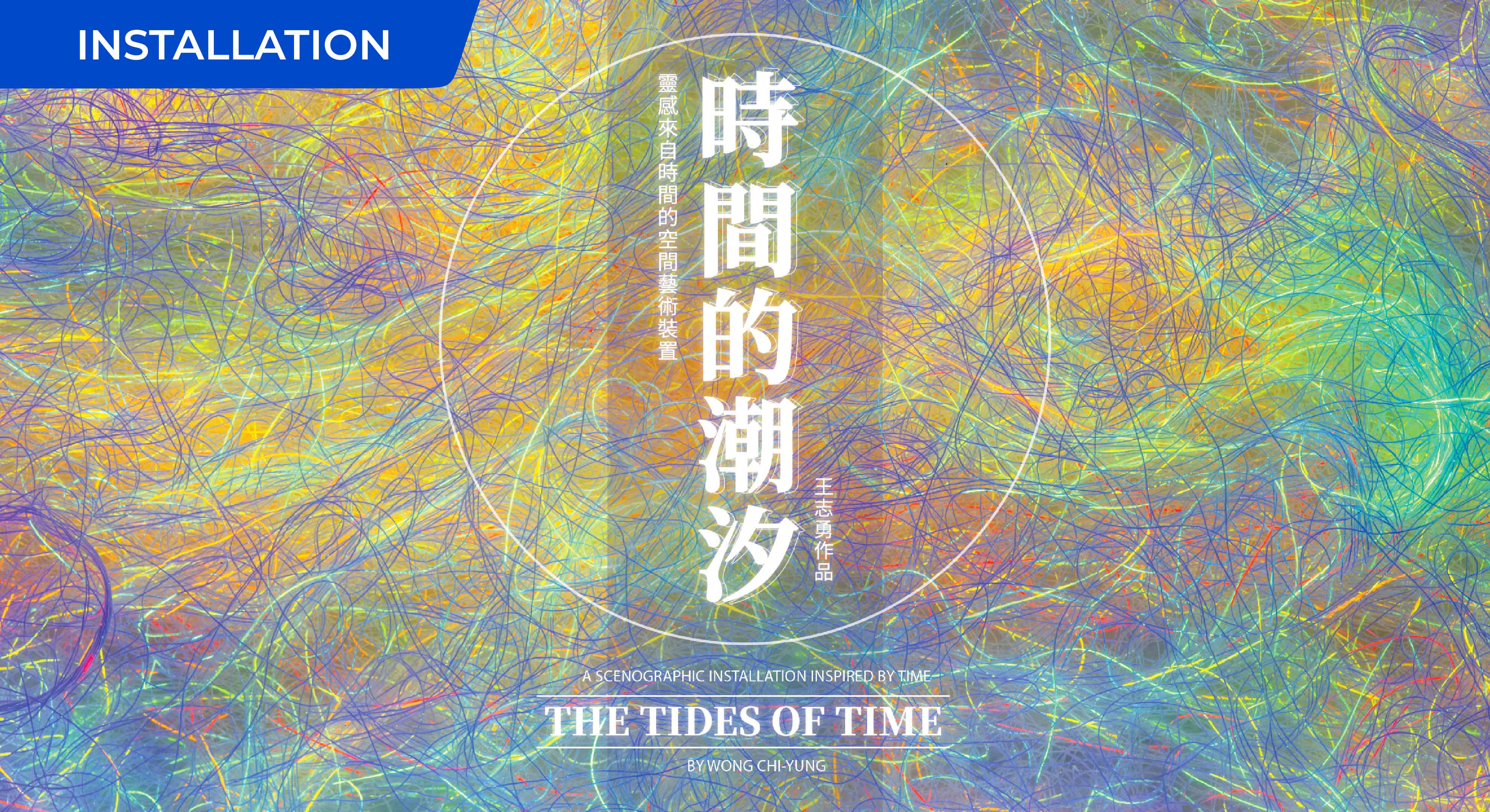 "The Tides of Time"