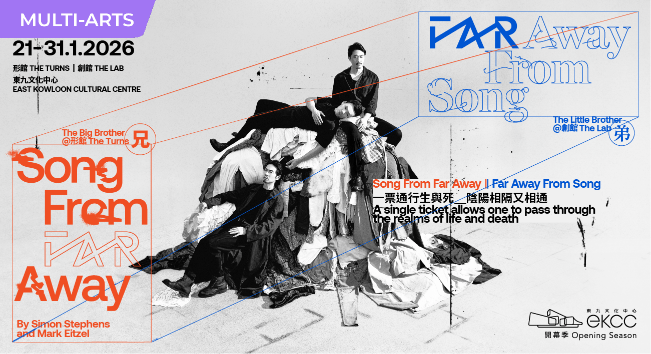 "Song From Far Away || Far Away From Song"