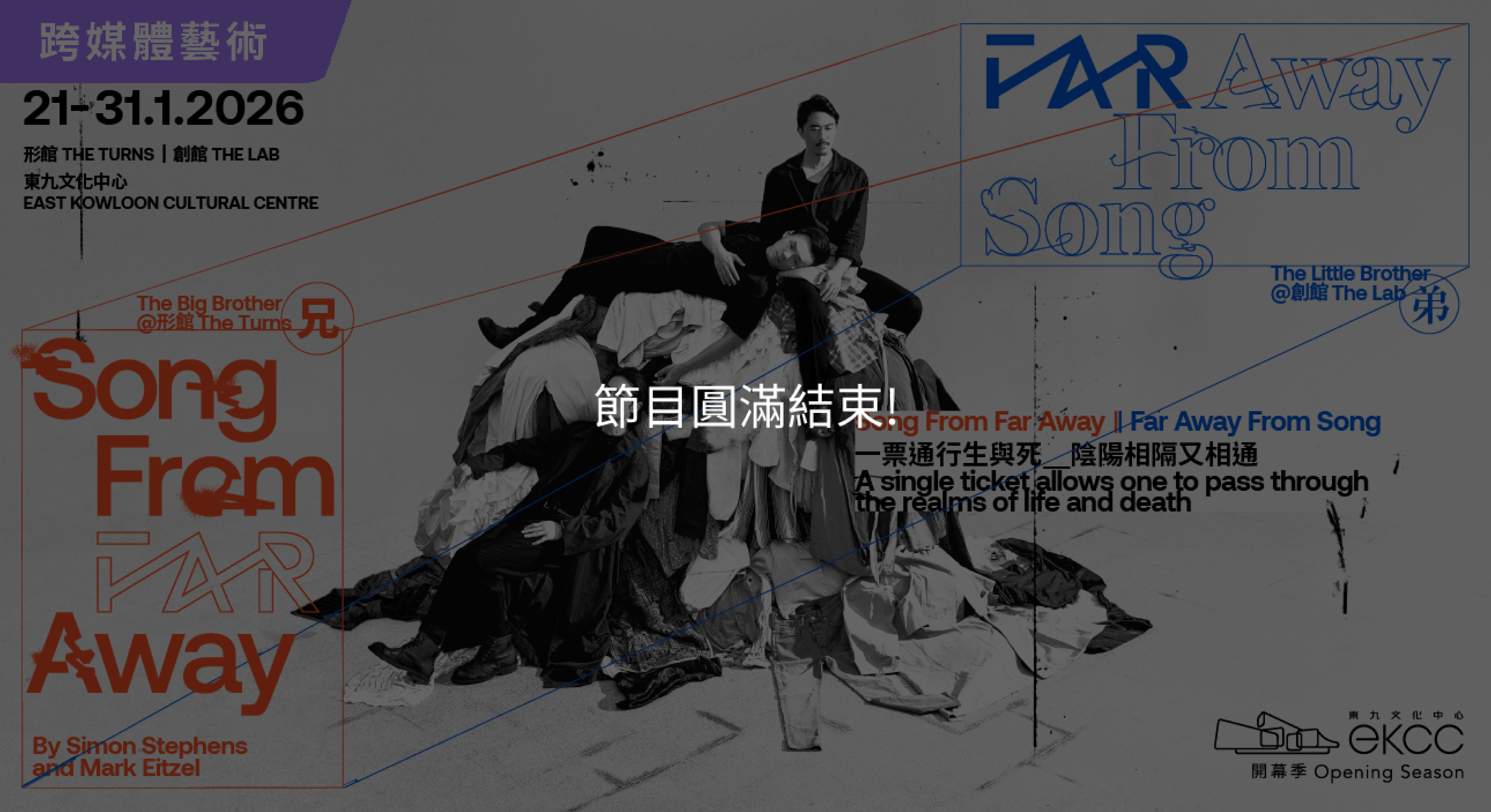 《Song From Far Away || Far Away From Song》 