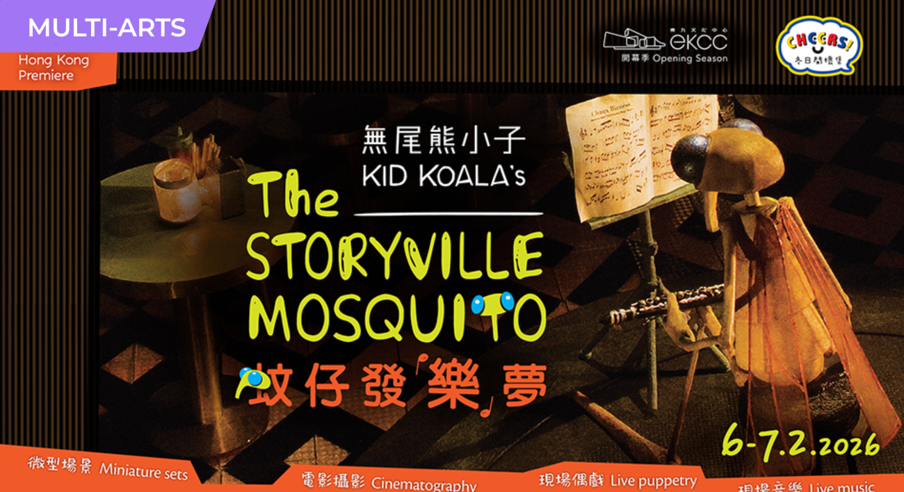 "The Storyville Mosquito"