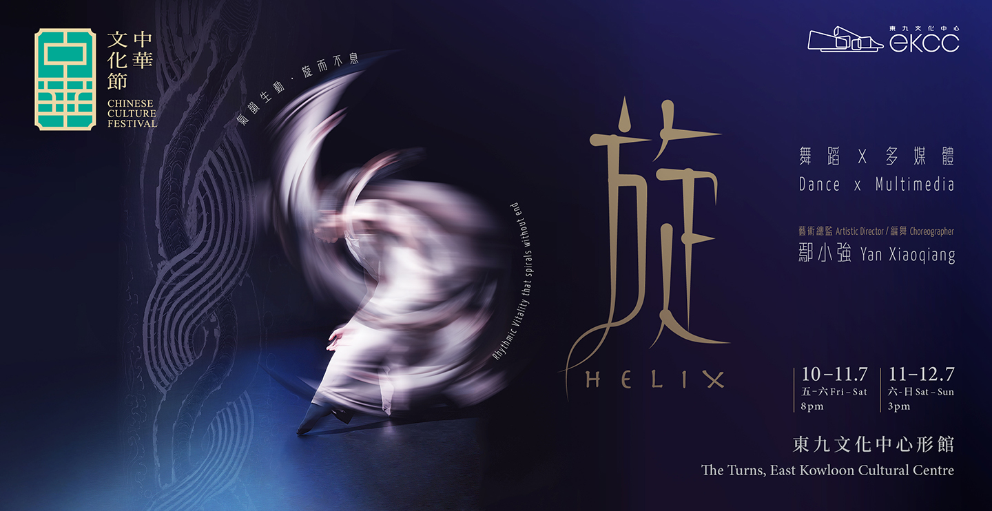 Helix