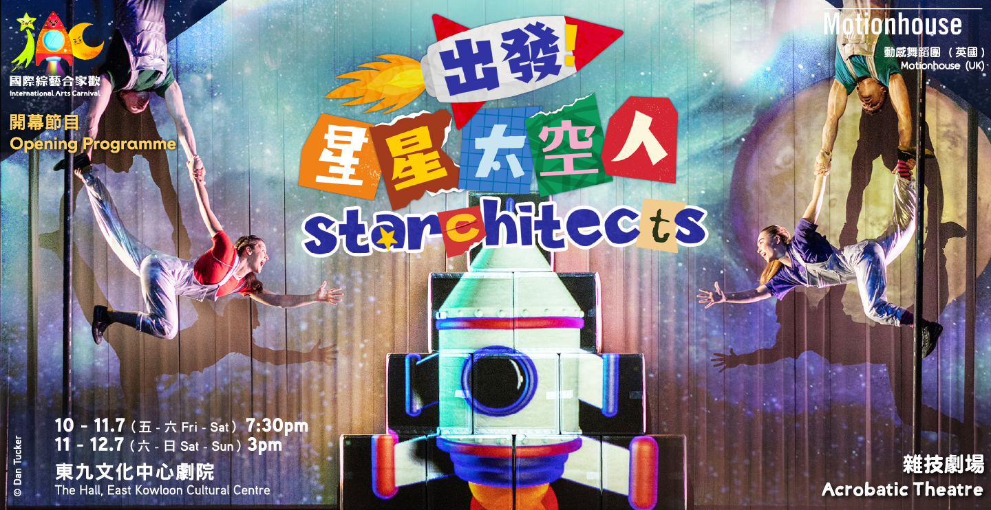 IAC 2026 Starchitects