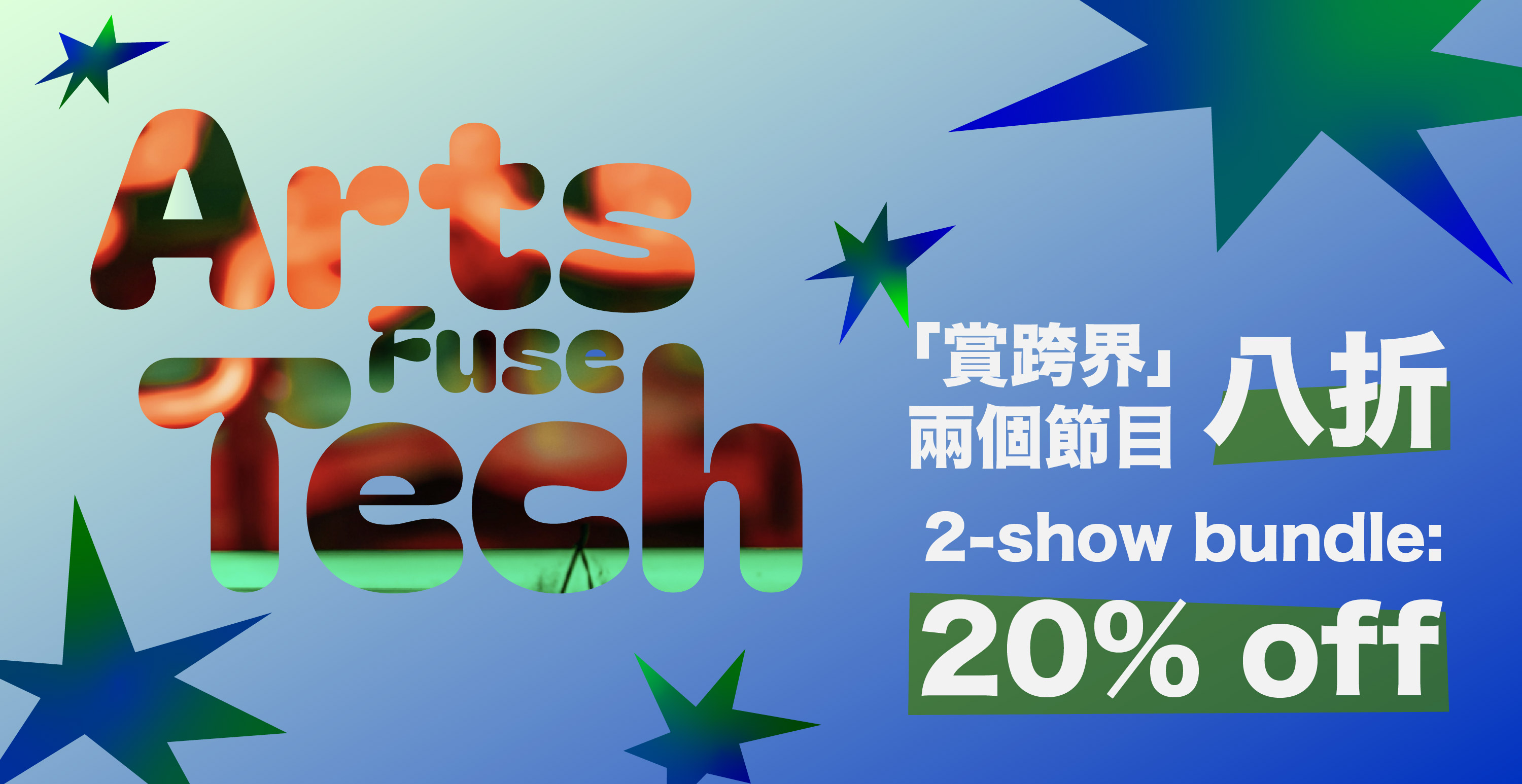 Arts Fuse Tech