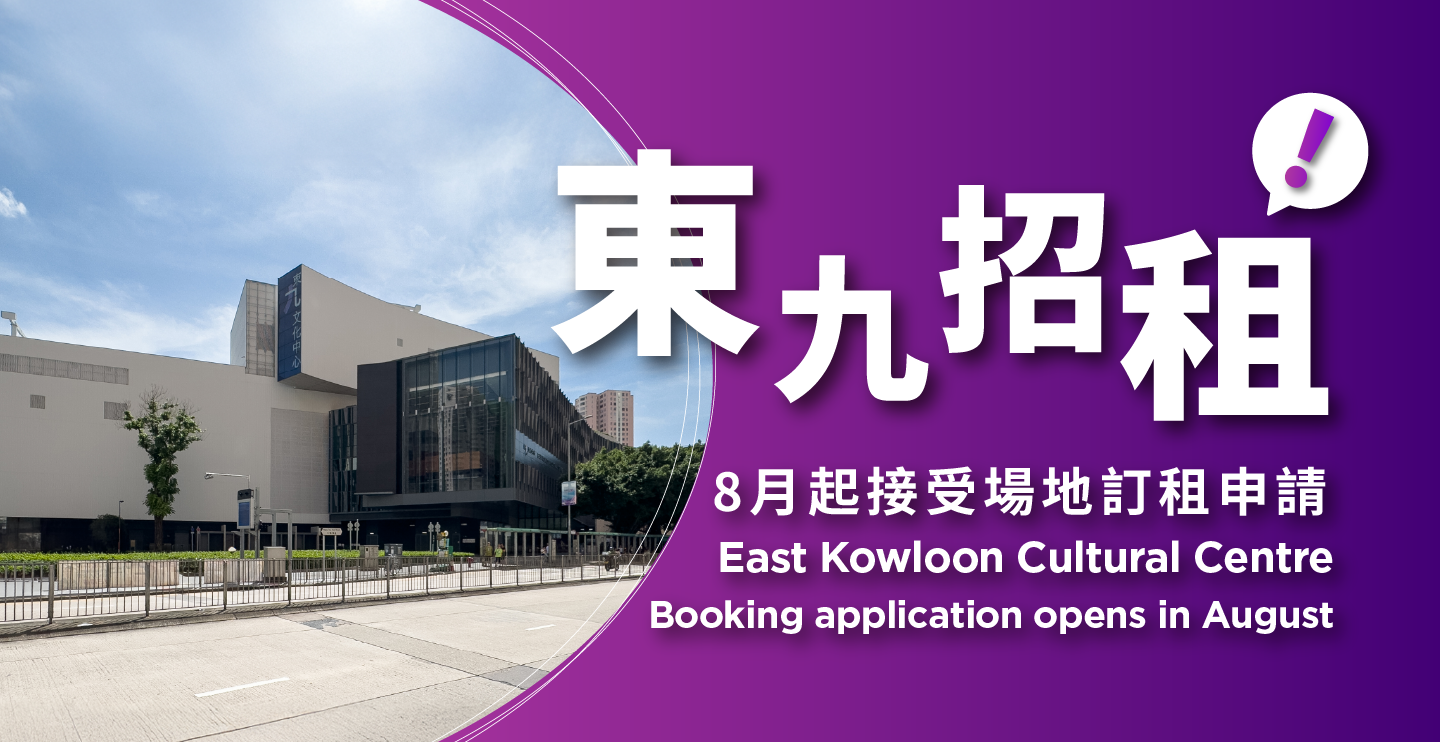8月起接受地订租申请