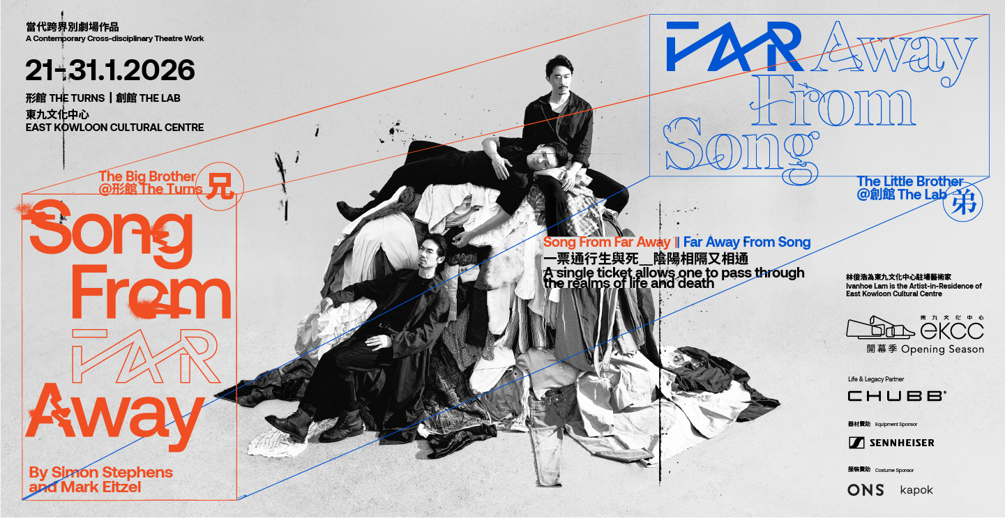 Song From Far Away_Far Away From Song