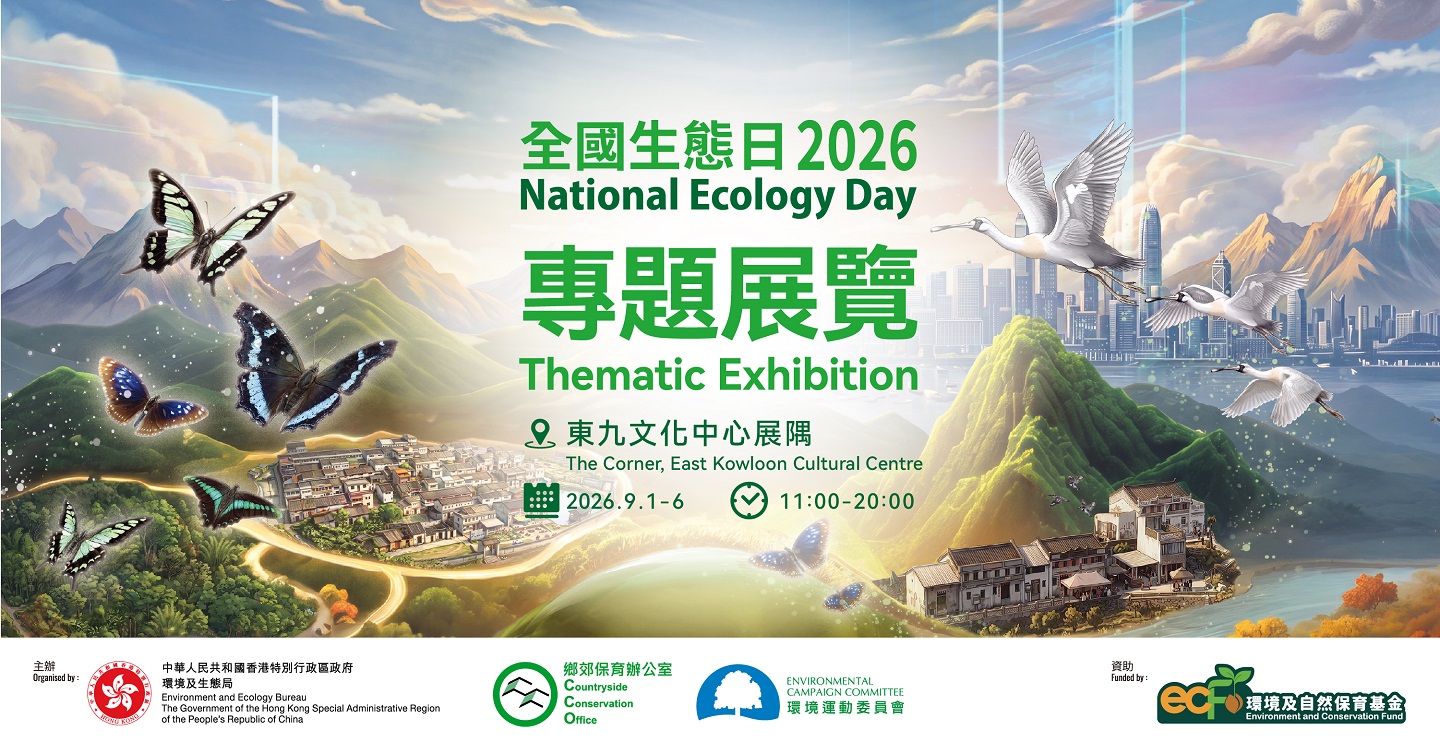 National Ecology