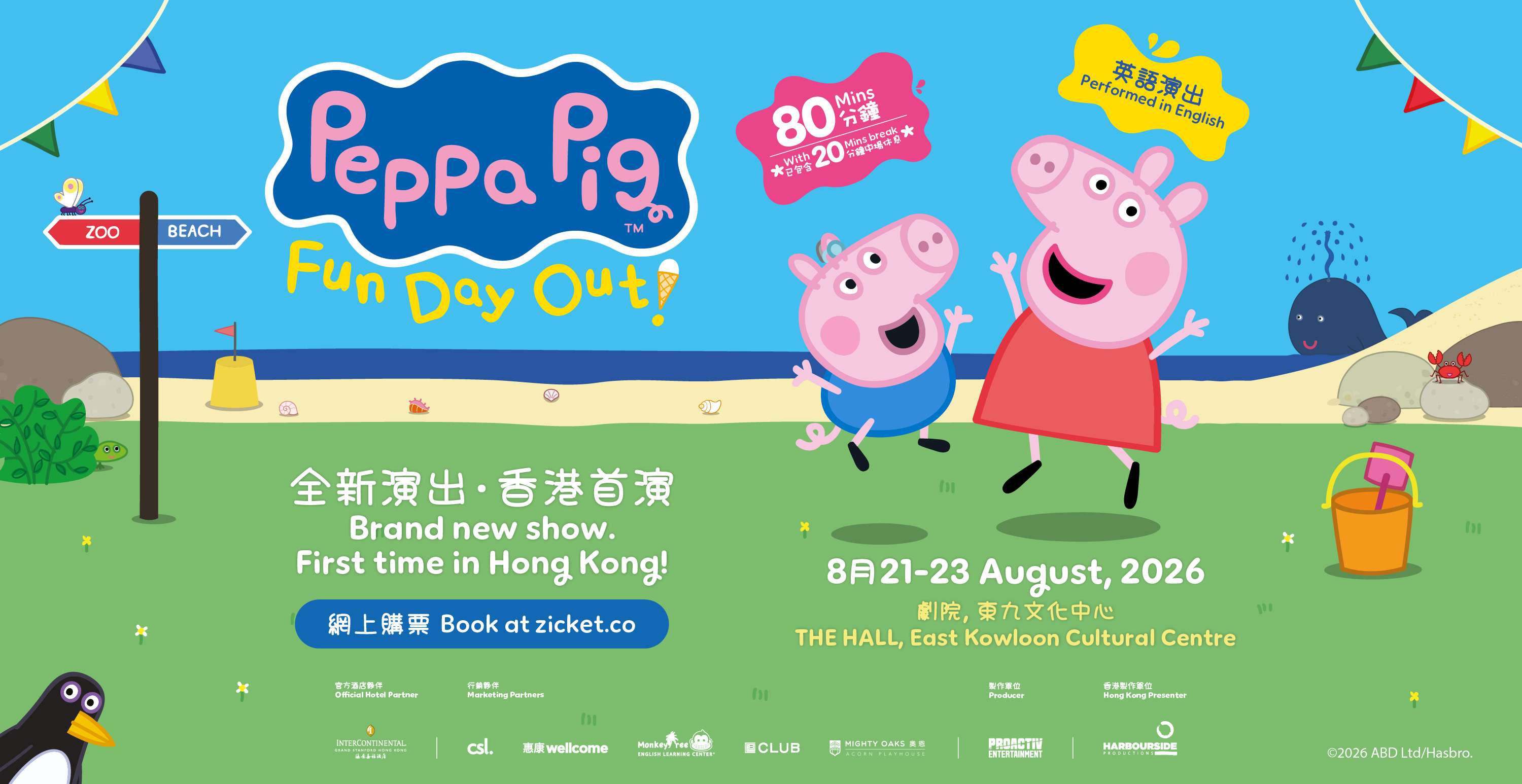 PEPPA PIG Fun Day Out!