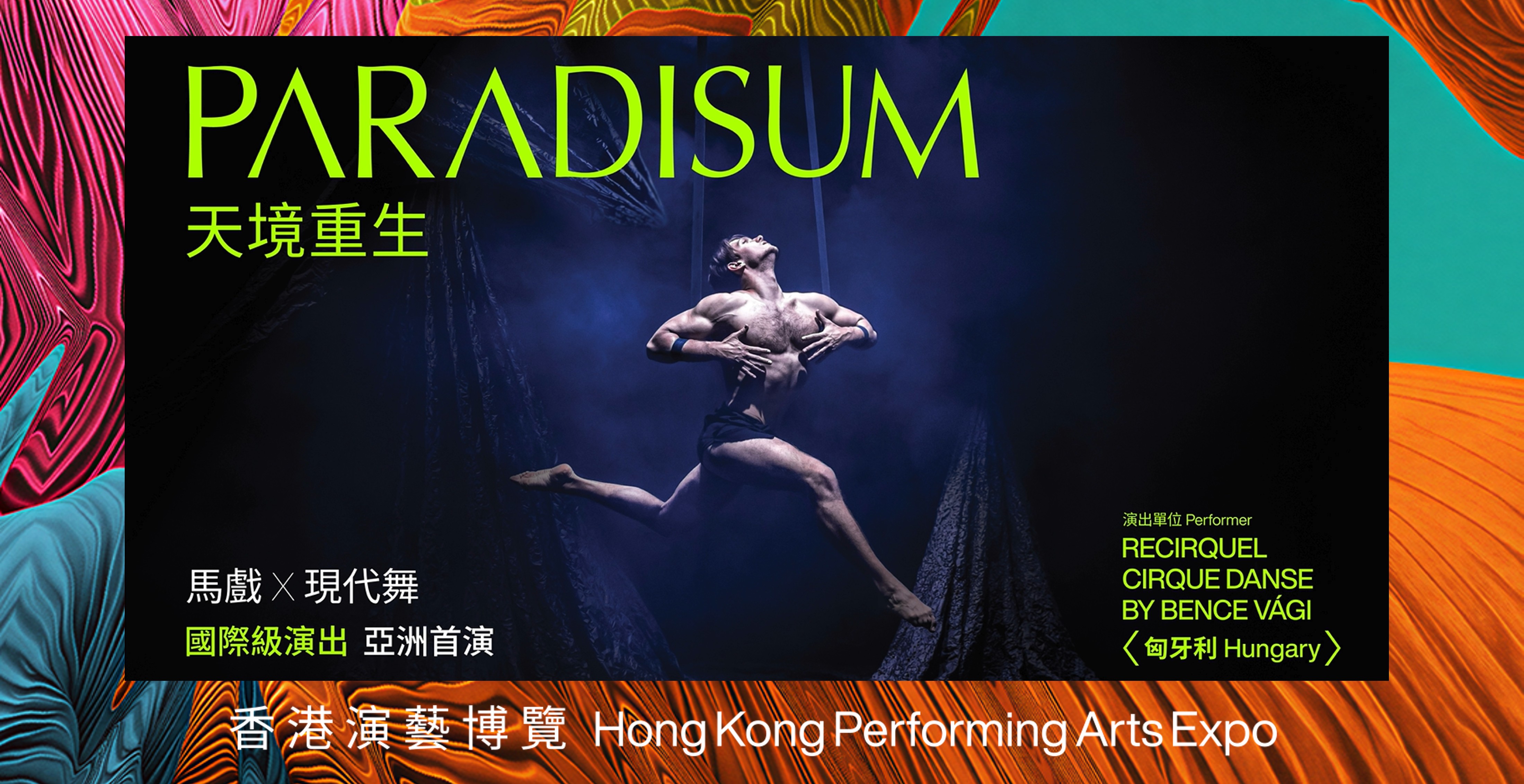 Paradisum