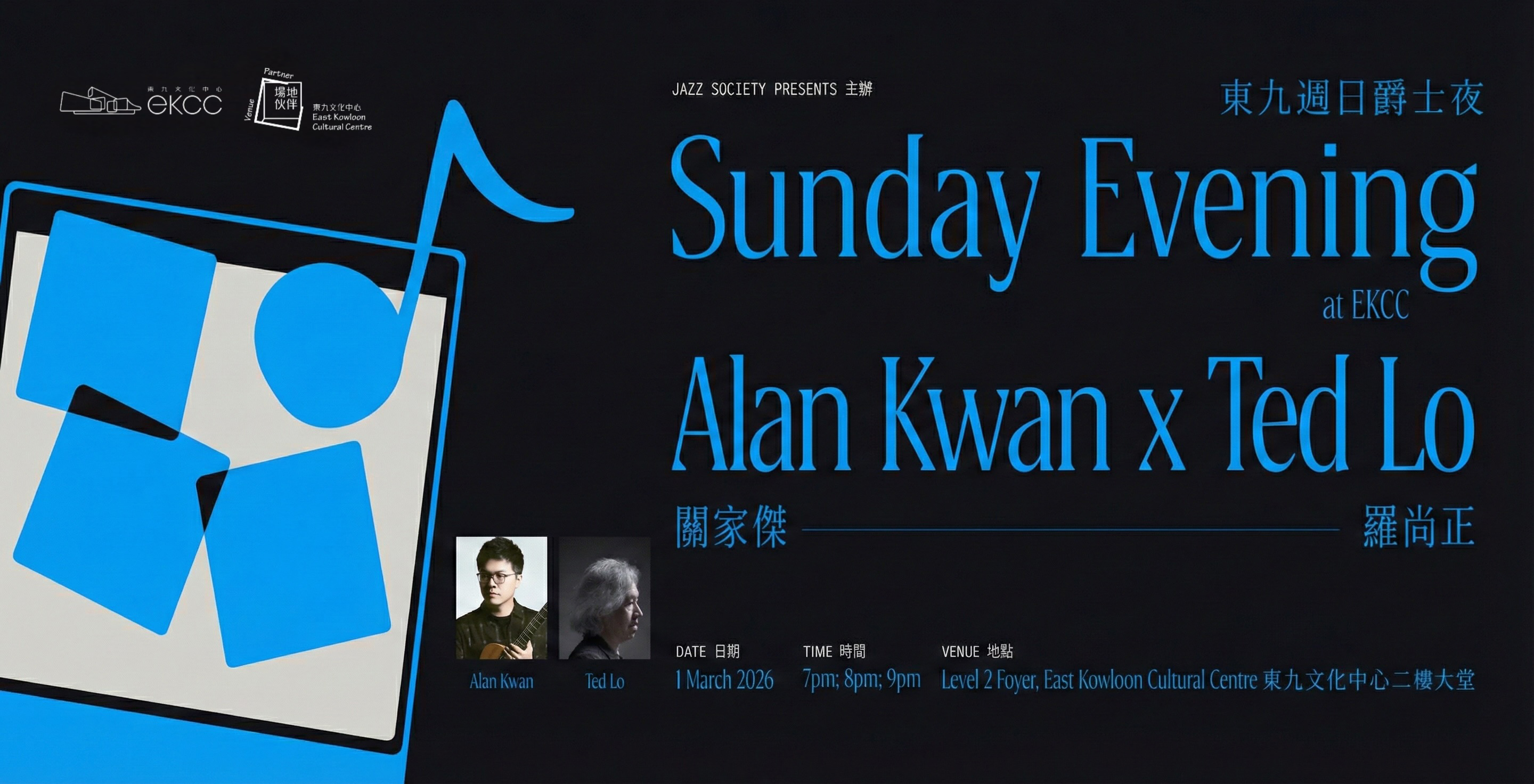 Sunday Evening at EKCC