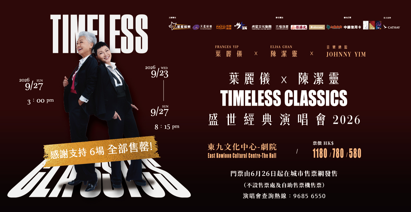 Timeless Classics