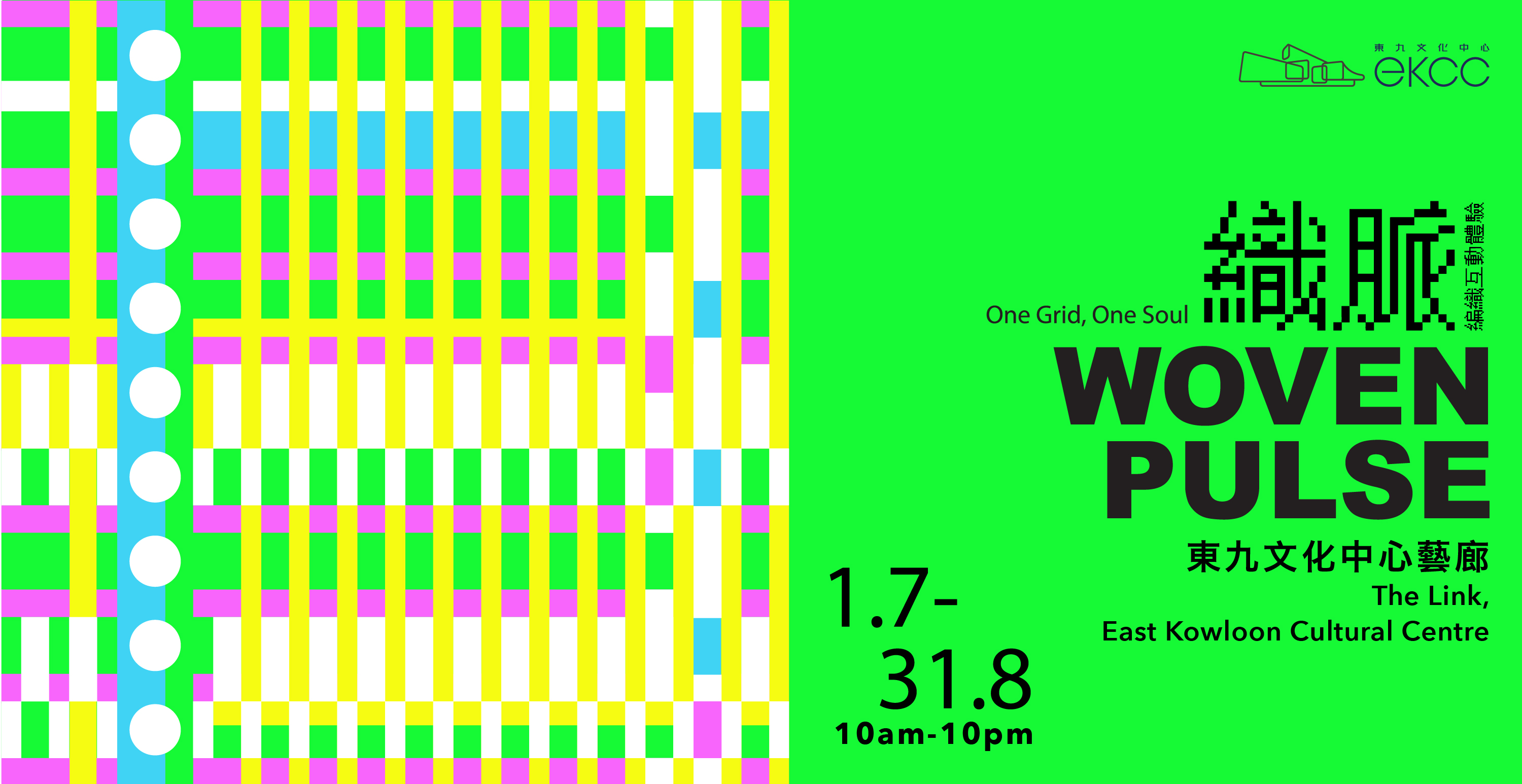 Woven pulse