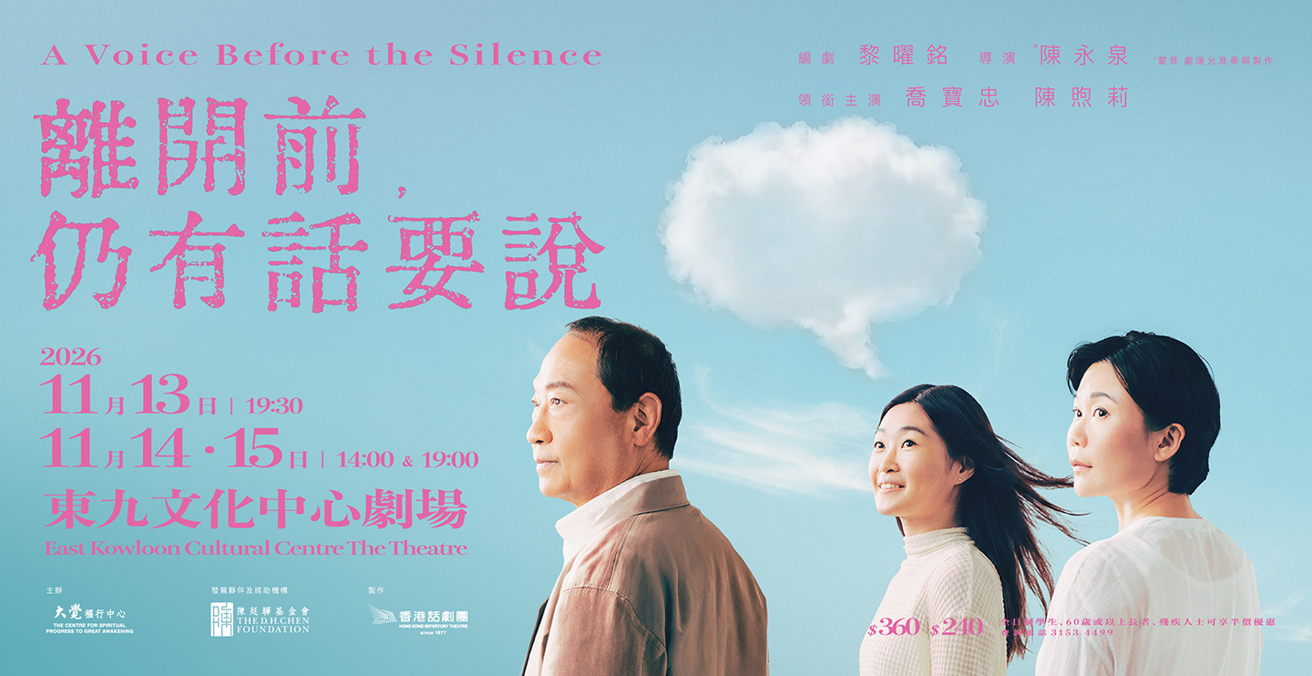 A Voice Before The Silence