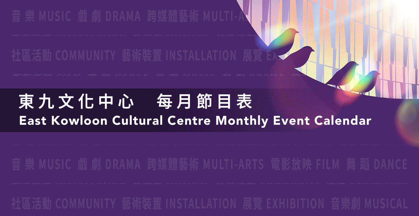 Monthly Event Calendar